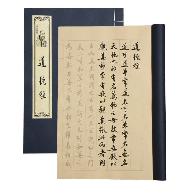 Small Regular Script Copying B - Chinese Calligraphy Practice Book 评论和价格