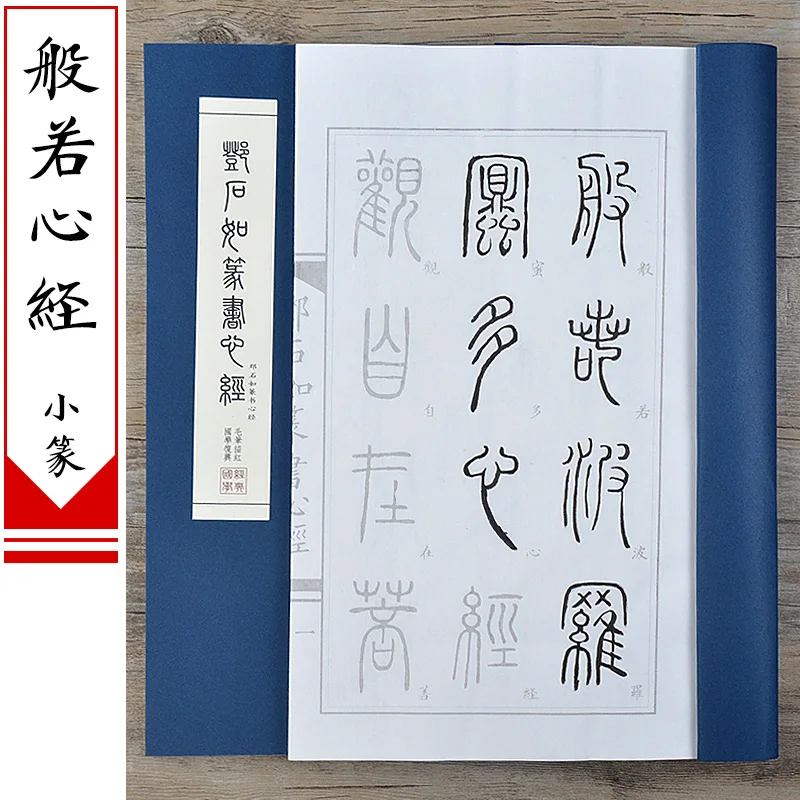 Small Regular Script Copying B - Chinese Calligraphy Practice Book 评论和价格
