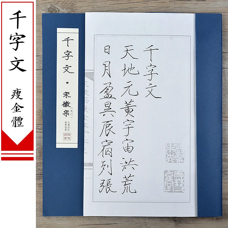 Small Regular Script Copying B - Chinese Calligraphy Practice Book 评论和价格