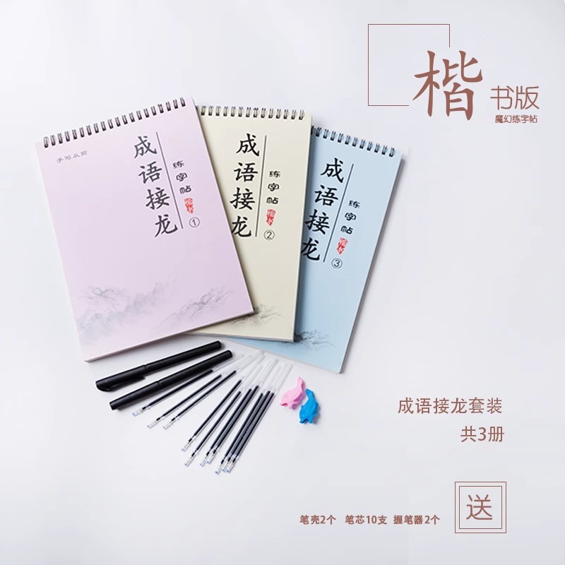 Grooved Chinese Handwriting Pr - Chinese Calligraphy Practice Book 评论和价格